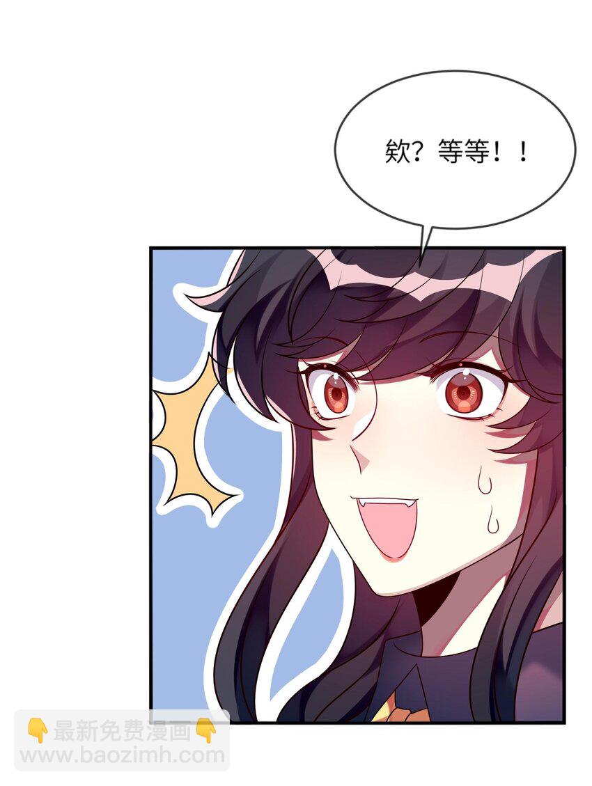 《阿宅原来是大小姐》016 改变突如其来 第39页