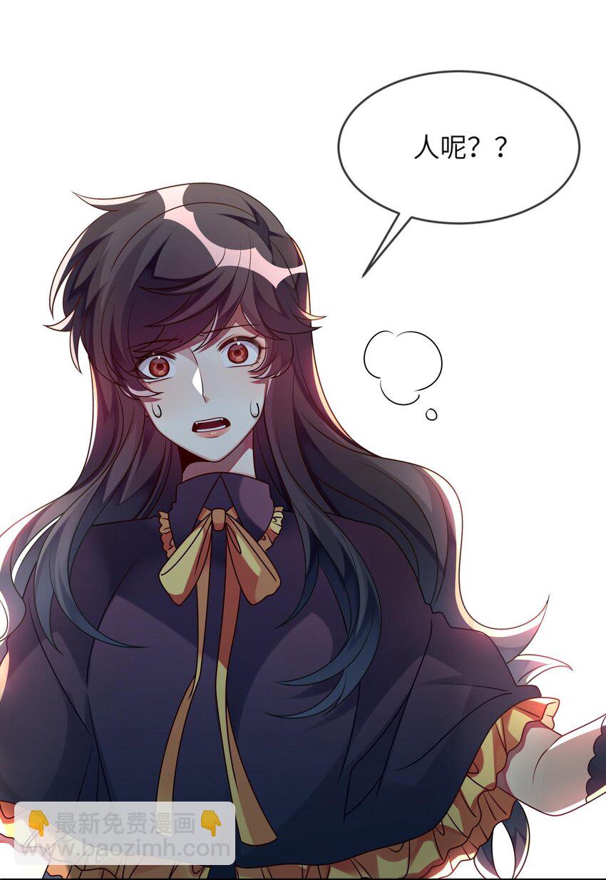 《阿宅原来是大小姐》016 改变突如其来 第3页
