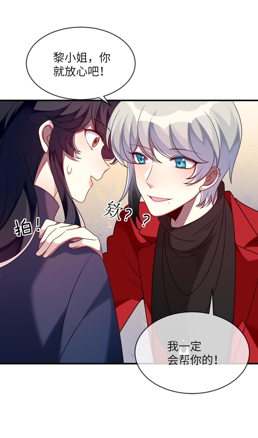 《阿宅原来是大小姐》016 改变突如其来 第40页
