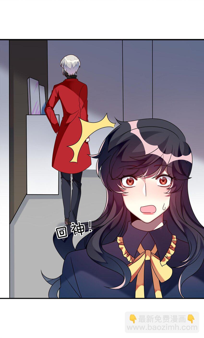 《阿宅原来是大小姐》016 改变突如其来 第41页