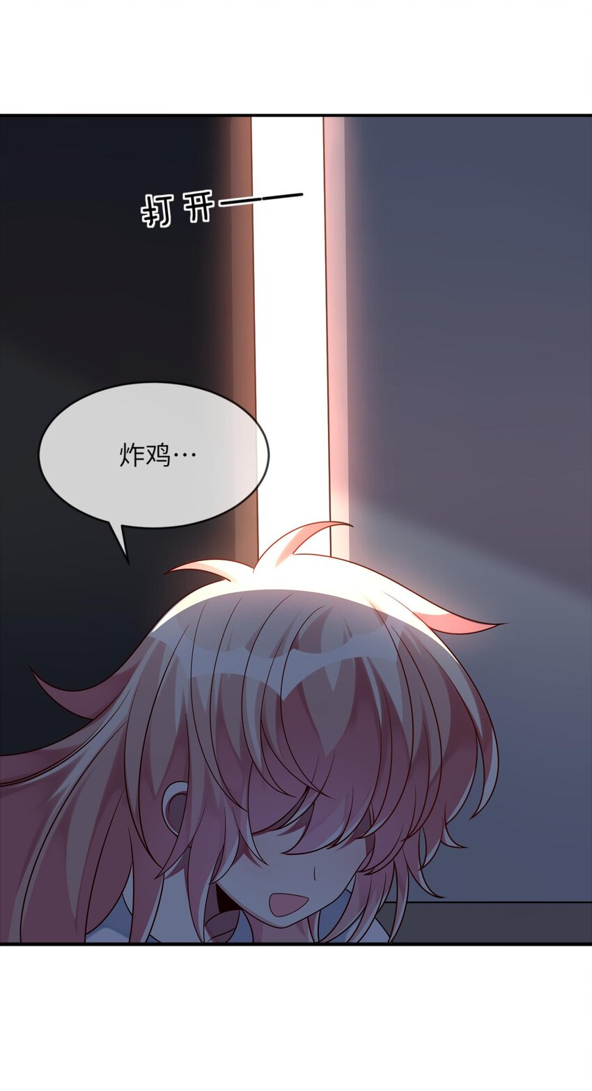 《阿宅原来是大小姐》016 改变突如其来 第42页