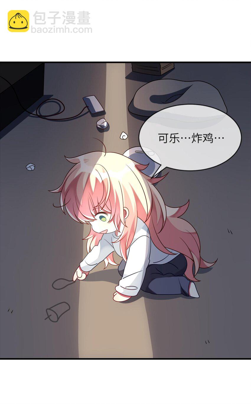 《阿宅原来是大小姐》016 改变突如其来 第43页