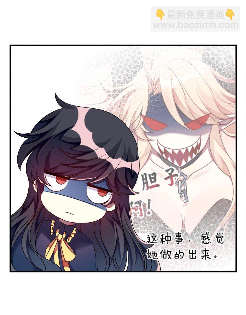 《阿宅原来是大小姐》018 大小姐想自己做选择 第12页