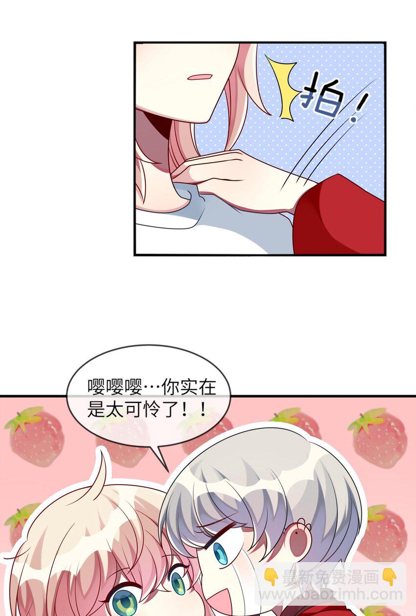 《阿宅原来是大小姐》018 大小姐想自己做选择 第13页