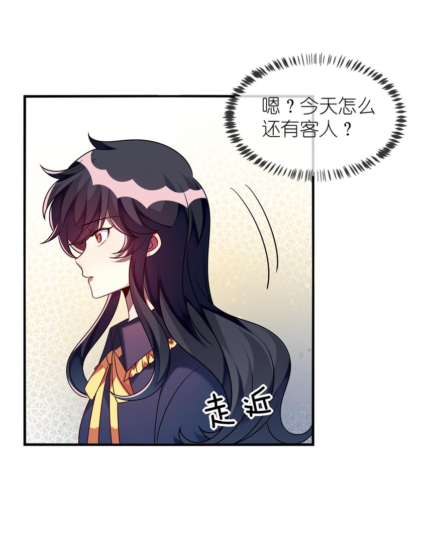 《阿宅原来是大小姐》018 大小姐想自己做选择 第19页