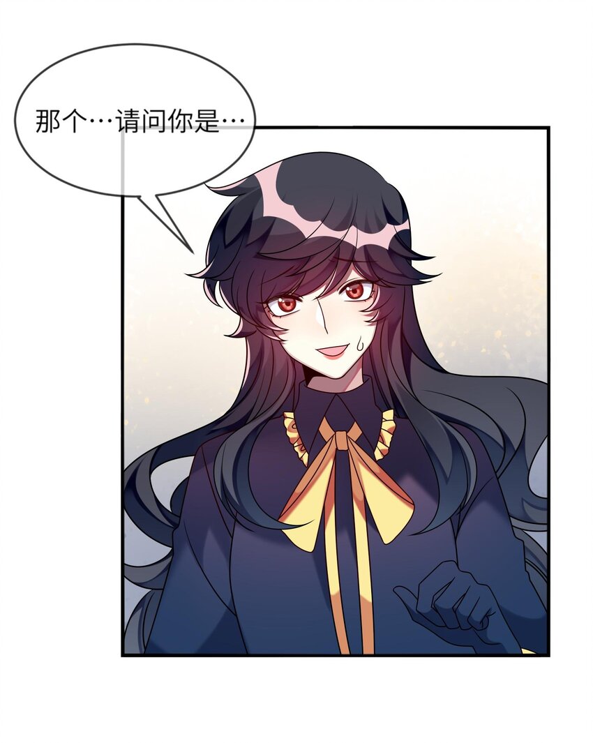 《阿宅原来是大小姐》018 大小姐想自己做选择 第24页