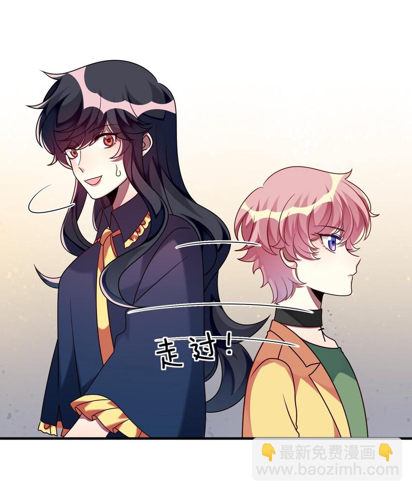 《阿宅原来是大小姐》018 大小姐想自己做选择 第25页