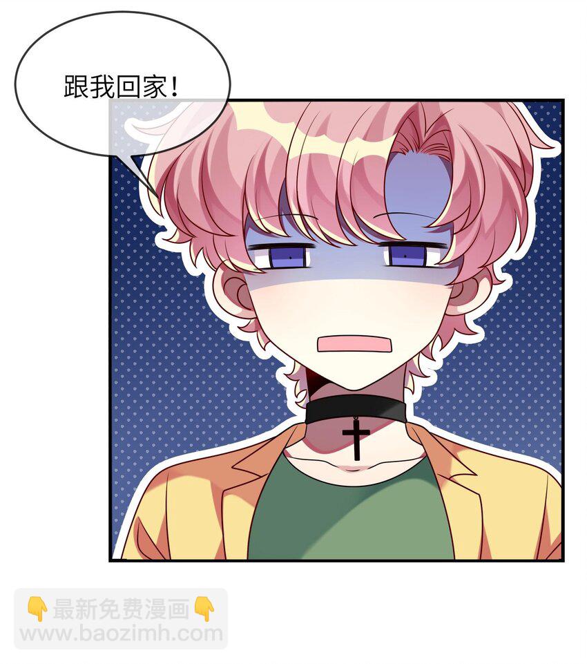 《阿宅原来是大小姐》018 大小姐想自己做选择 第32页