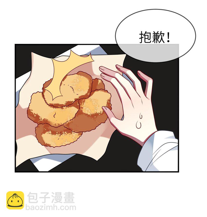 《阿宅原来是大小姐》018 大小姐想自己做选择 第36页