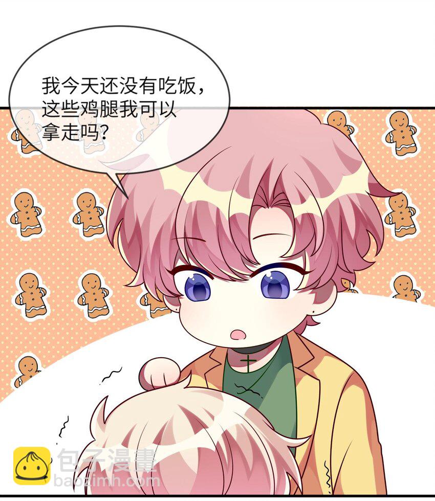 《阿宅原来是大小姐》018 大小姐想自己做选择 第38页