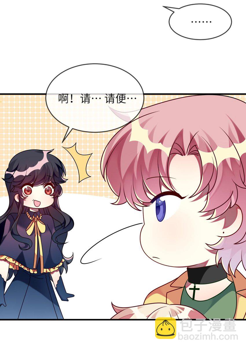 《阿宅原来是大小姐》018 大小姐想自己做选择 第39页