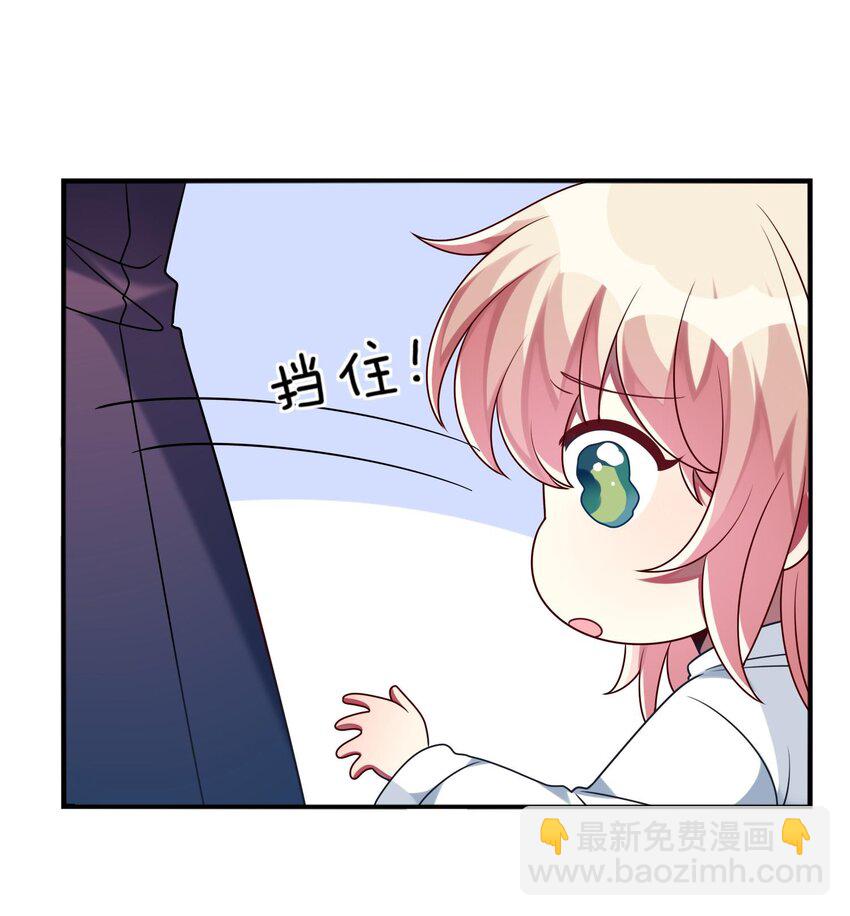 《阿宅原来是大小姐》018 大小姐想自己做选择 第41页
