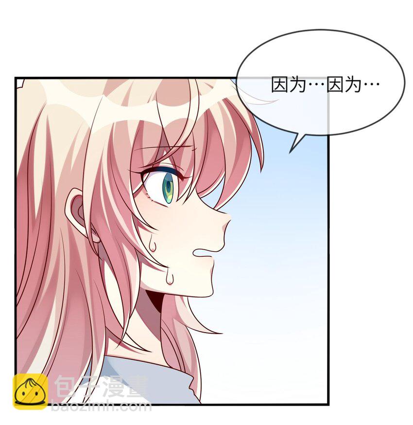 《阿宅原来是大小姐》018 大小姐想自己做选择 第7页