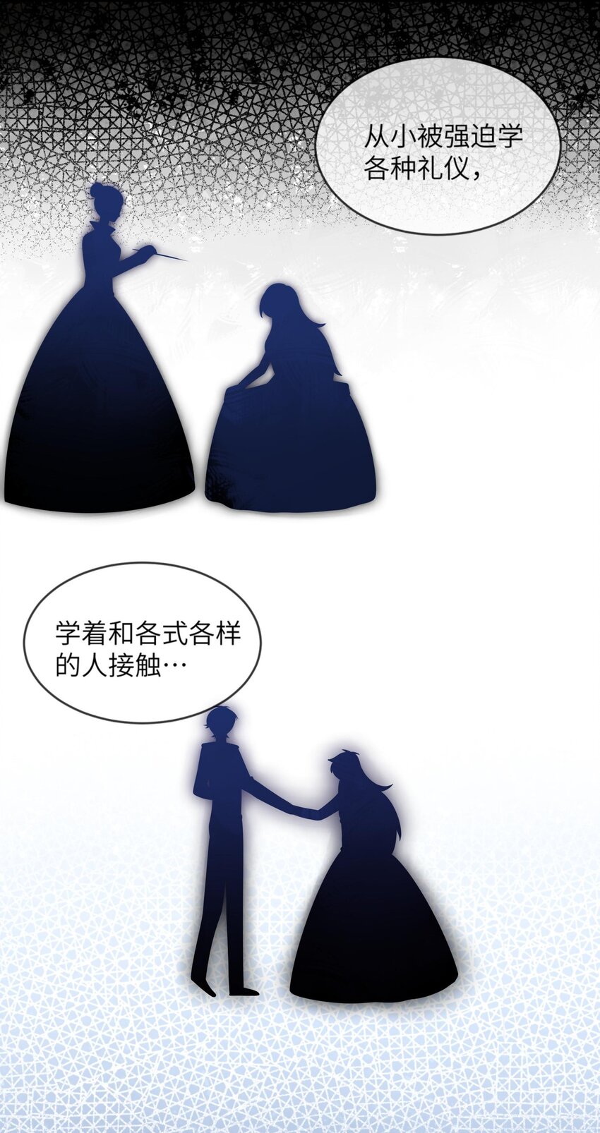 《阿宅原来是大小姐》018 大小姐想自己做选择 第9页