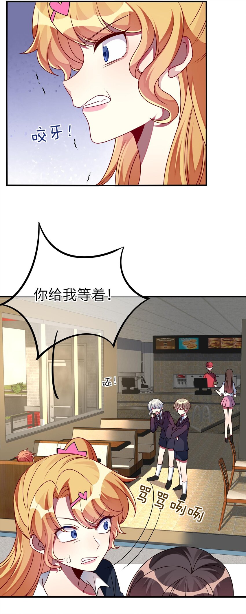 《阿宅原来是大小姐》021 给自己挖大坑 第19页