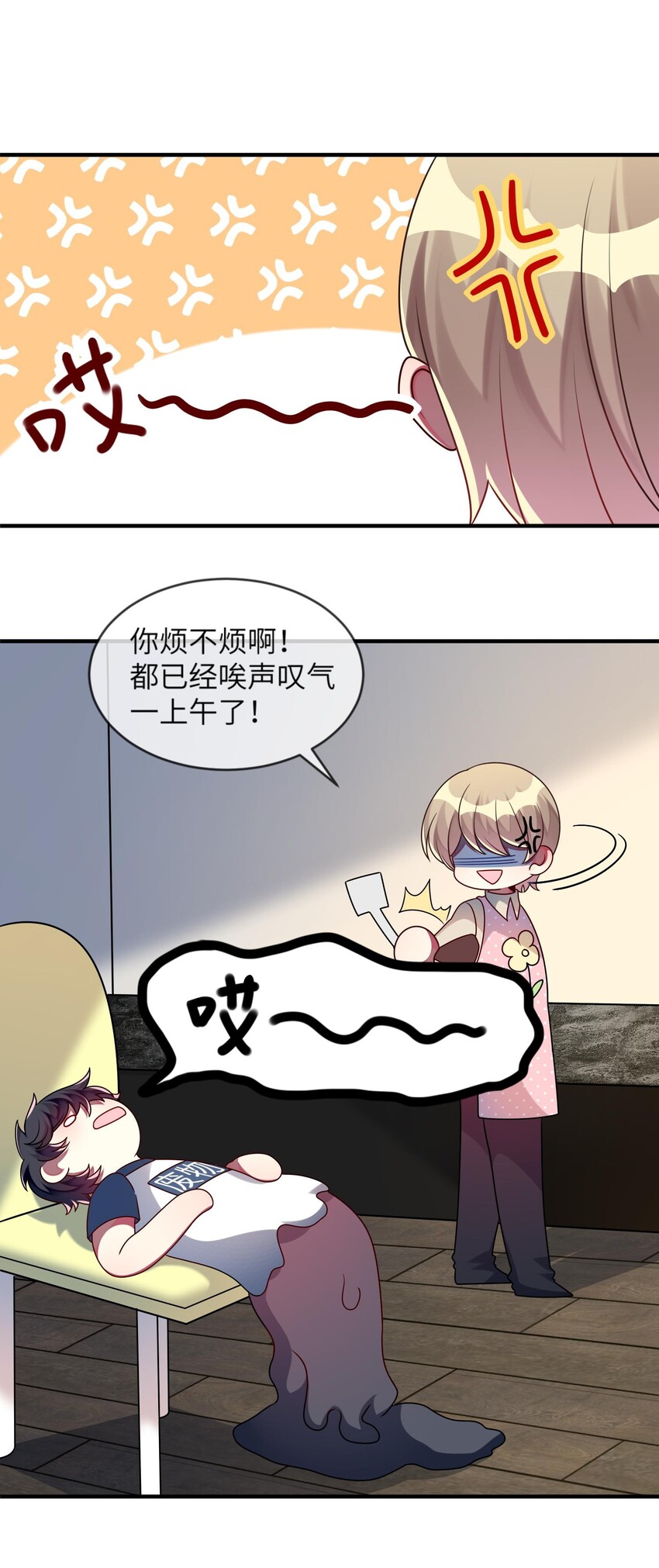 《阿宅原来是大小姐》021 给自己挖大坑 第23页