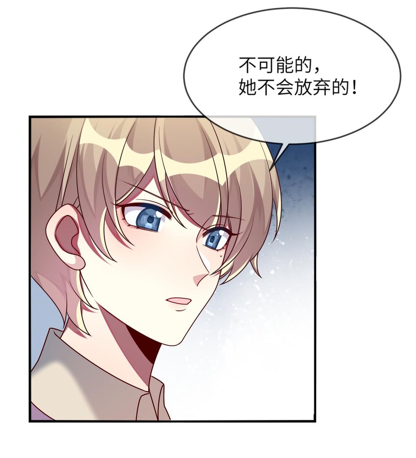 《阿宅原来是大小姐》021 给自己挖大坑 第28页