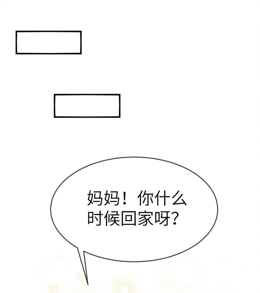 《阿宅原来是大小姐》021 给自己挖大坑 第2页
