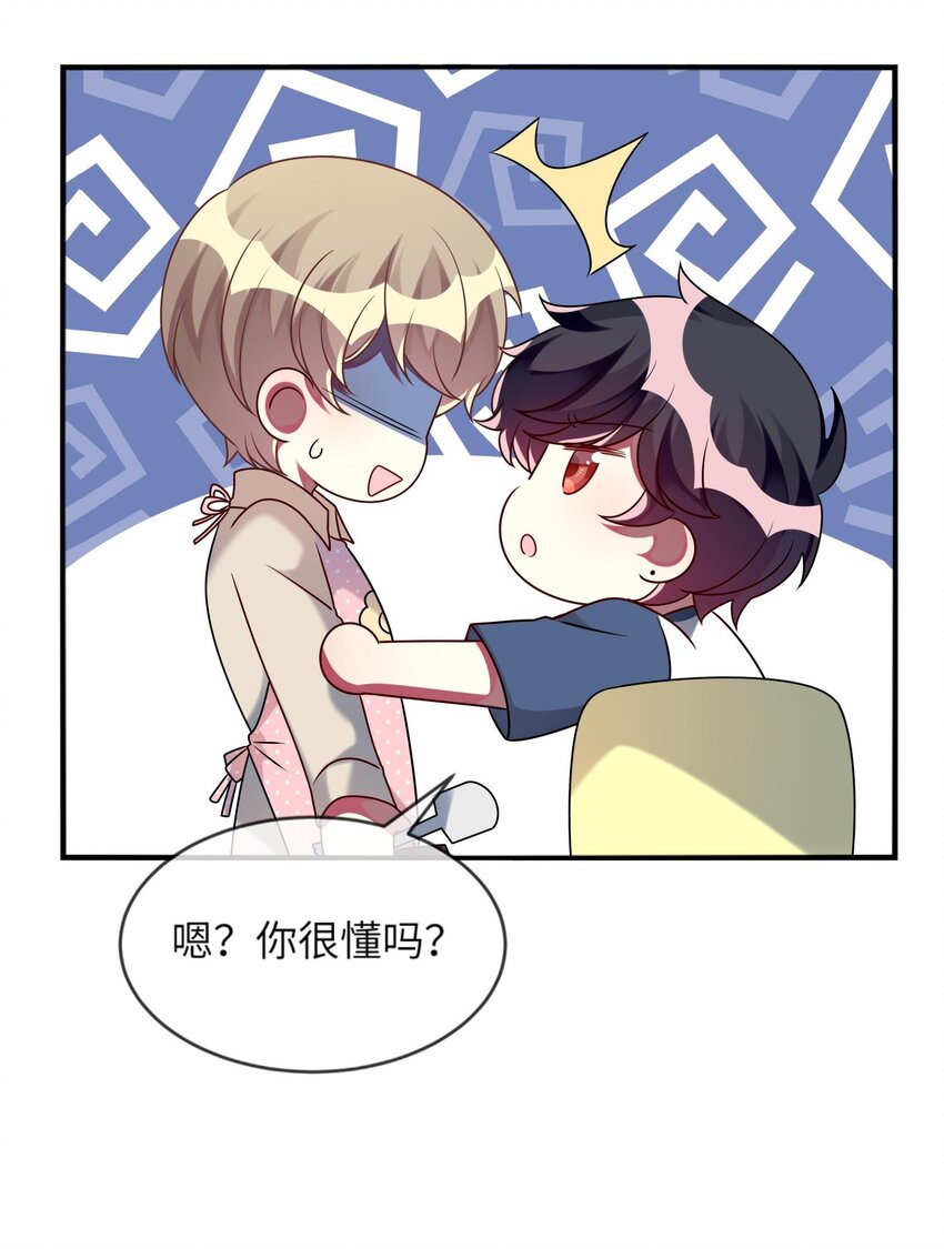 《阿宅原来是大小姐》021 给自己挖大坑 第31页