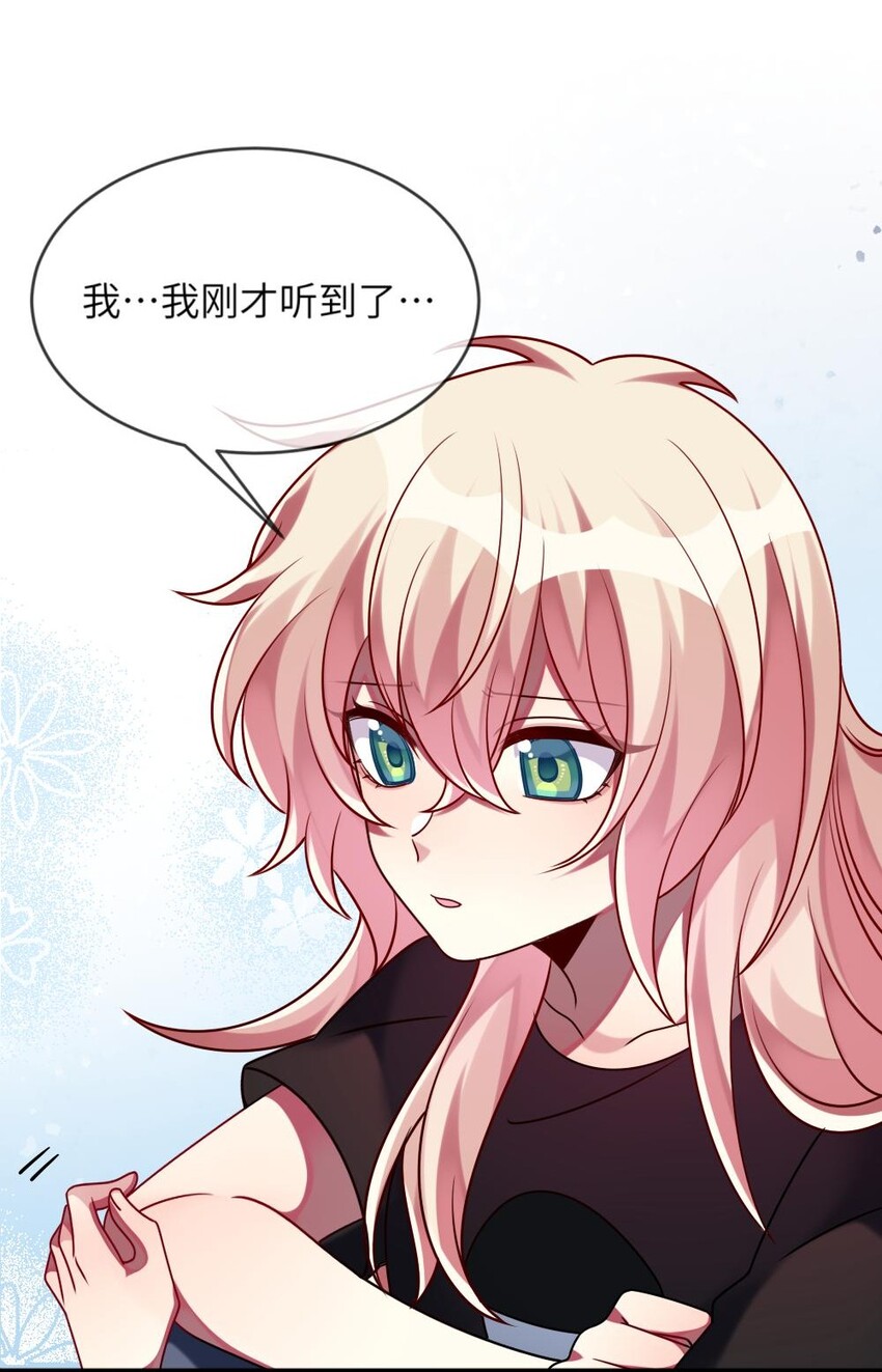 《阿宅原来是大小姐》021 给自己挖大坑 第41页