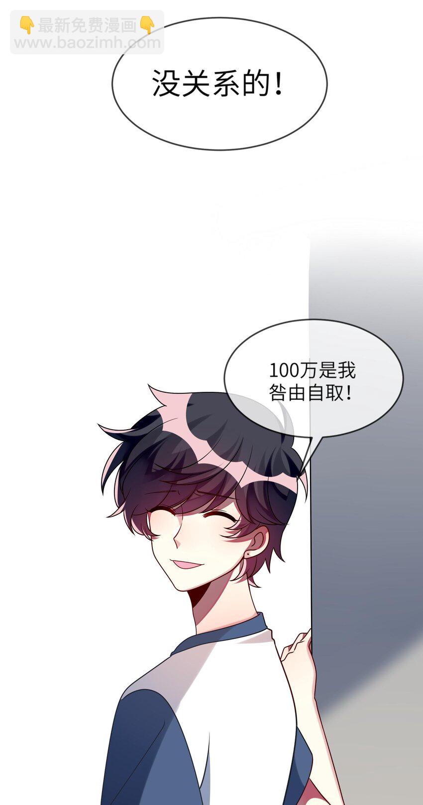 《阿宅原来是大小姐》021 给自己挖大坑 第43页
