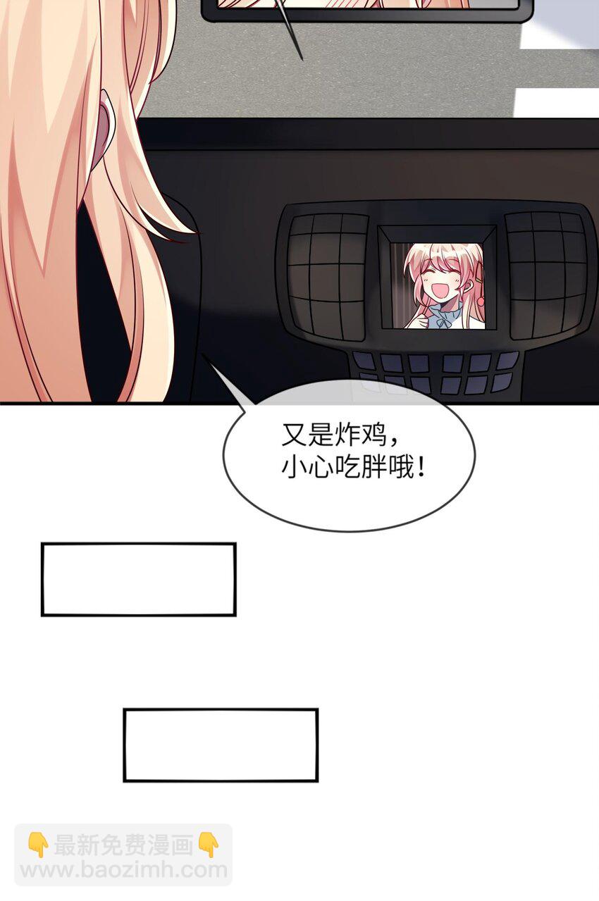 《阿宅原来是大小姐》021 给自己挖大坑 第5页