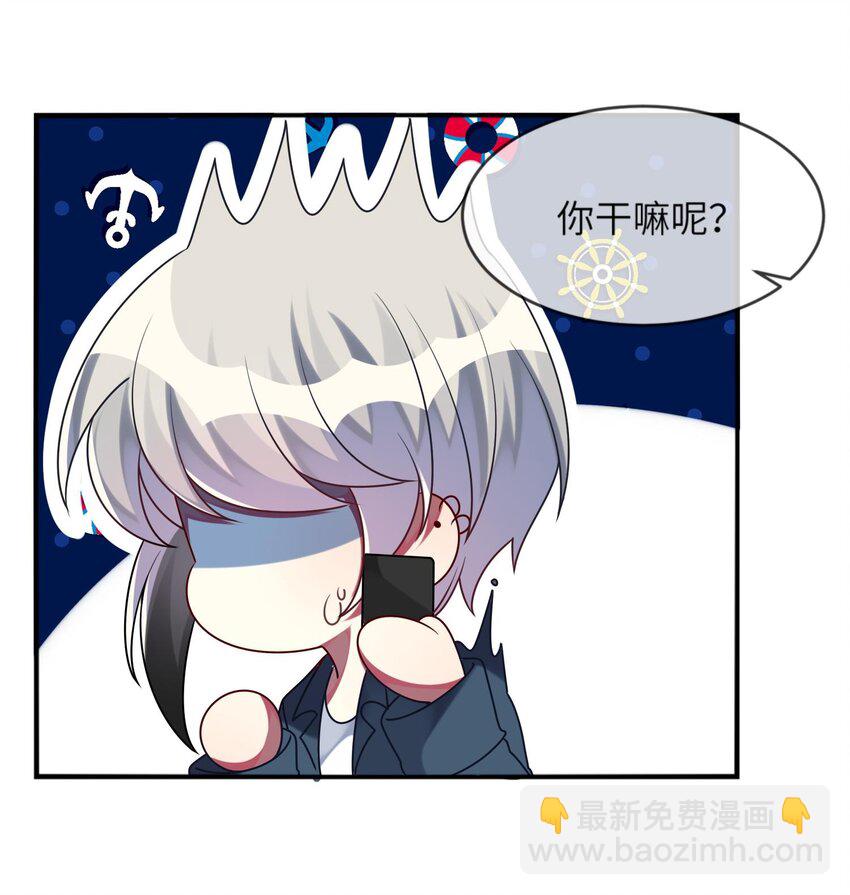 《阿宅原来是大小姐》023 为了还债，什么都做得出！ 第14页