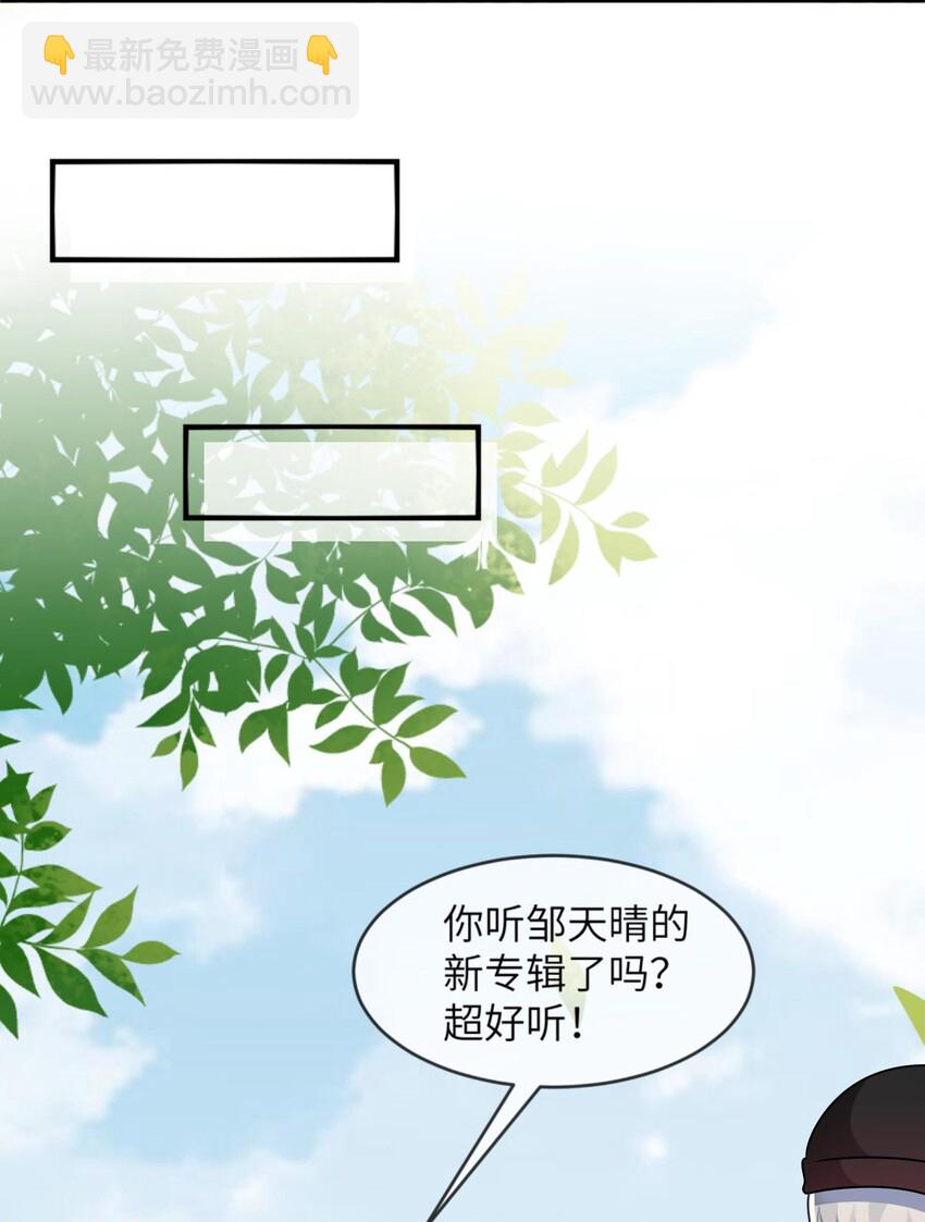 《阿宅原来是大小姐》023 为了还债，什么都做得出！ 第16页