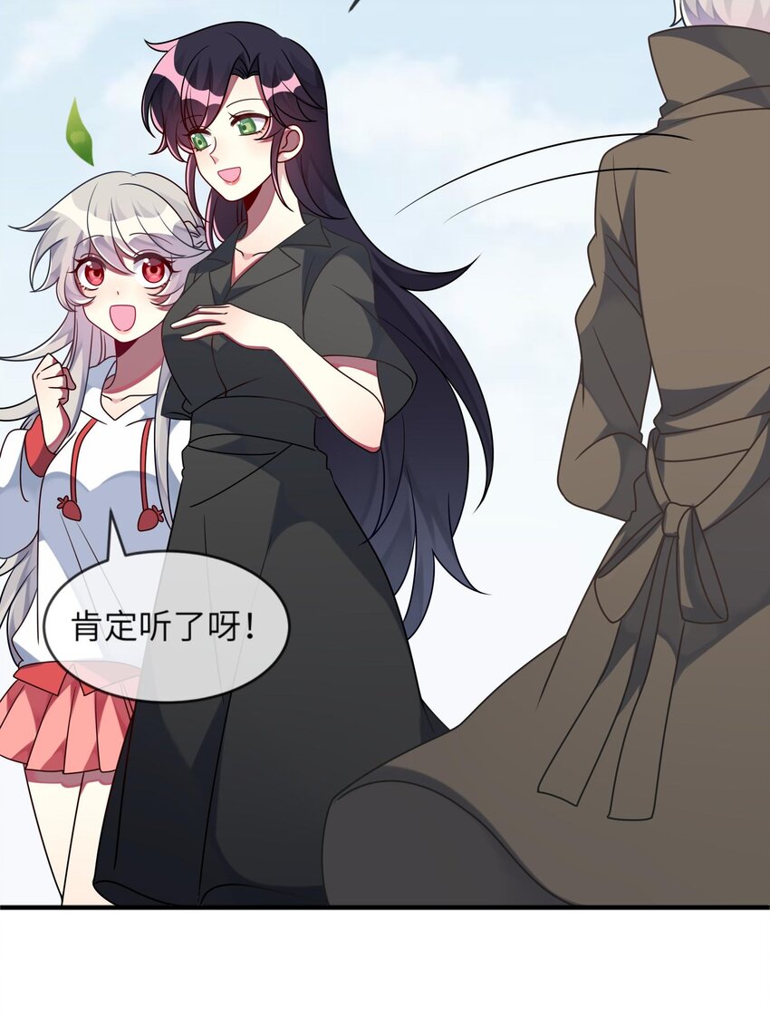 《阿宅原来是大小姐》023 为了还债，什么都做得出！ 第17页