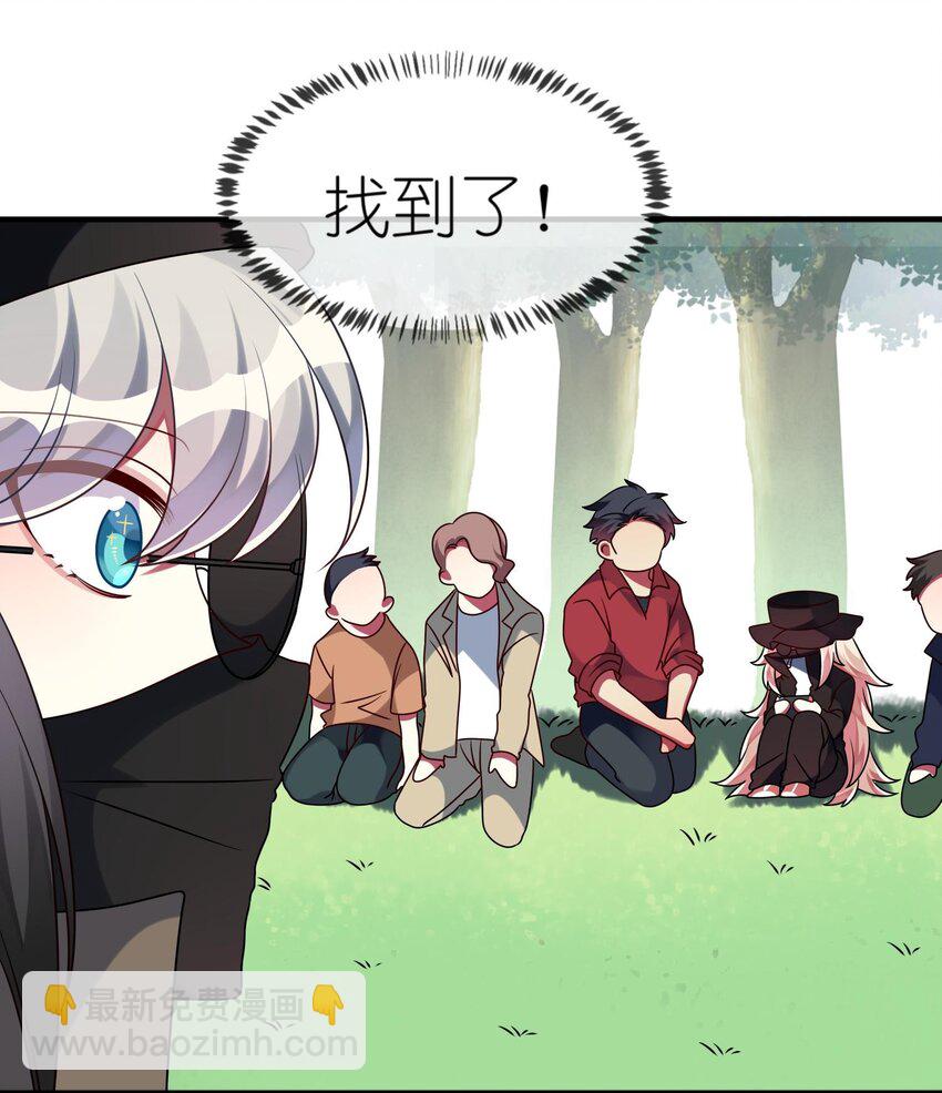 《阿宅原来是大小姐》023 为了还债，什么都做得出！ 第19页