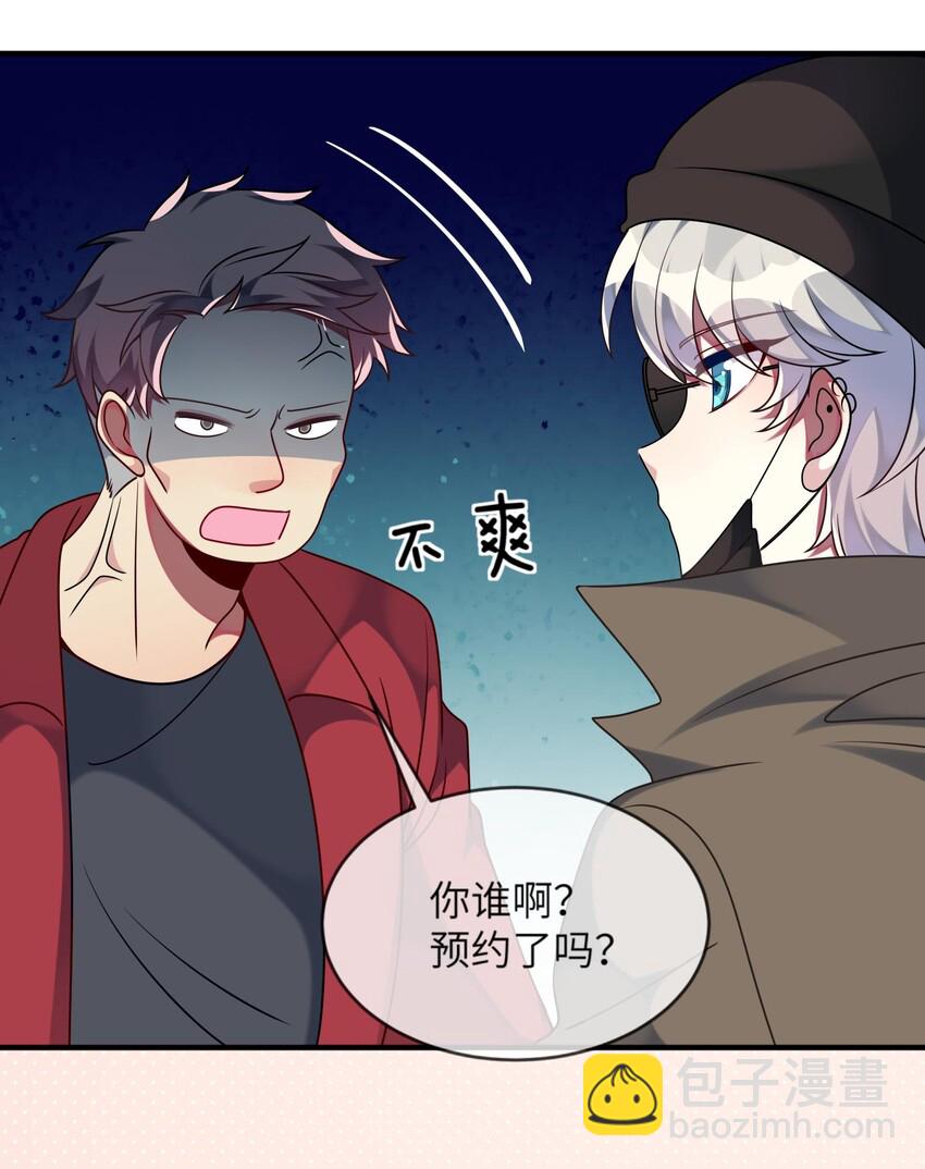 《阿宅原来是大小姐》023 为了还债，什么都做得出！ 第22页