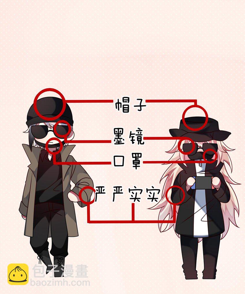 《阿宅原来是大小姐》023 为了还债，什么都做得出！ 第23页