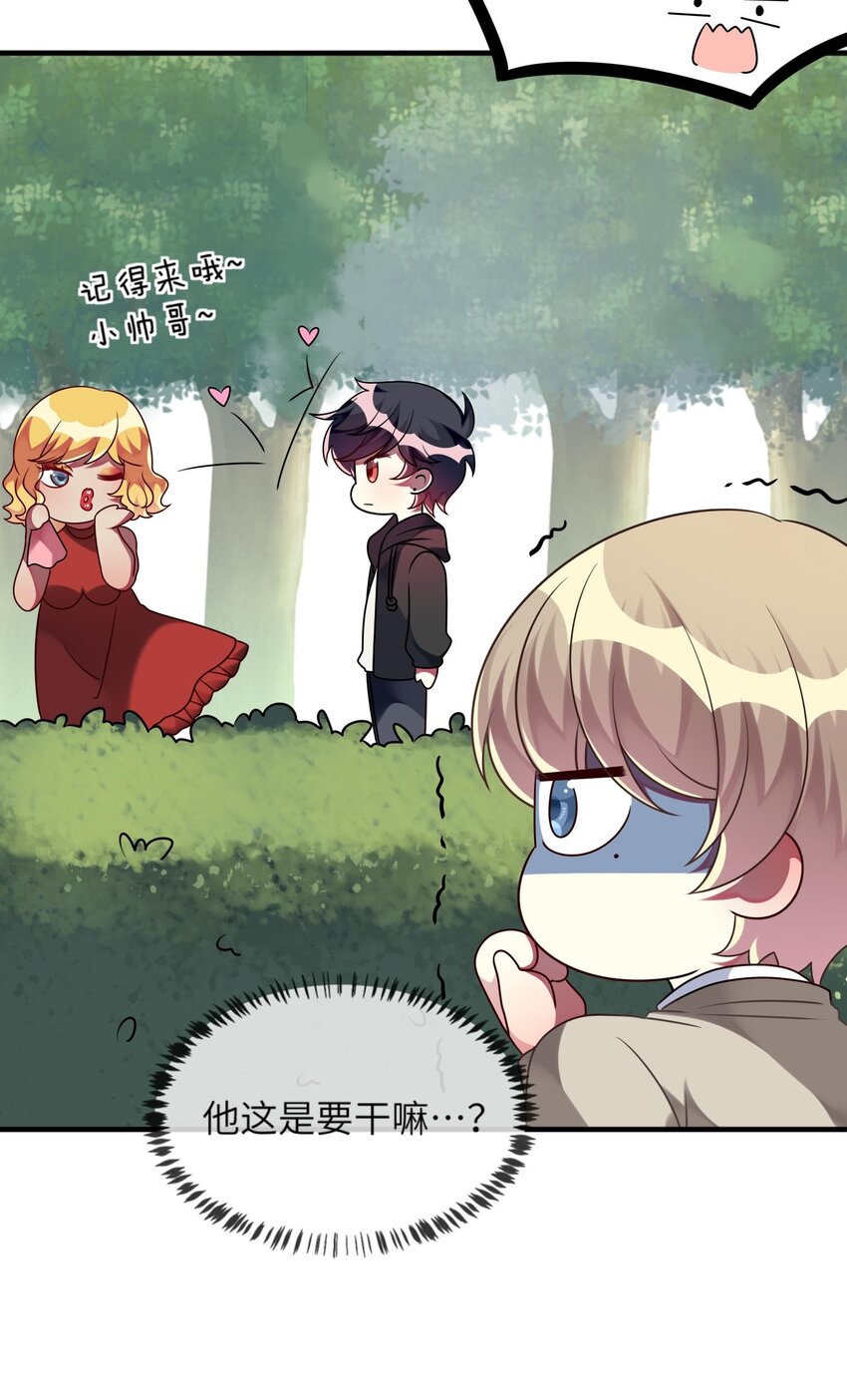 《阿宅原来是大小姐》023 为了还债，什么都做得出！ 第30页