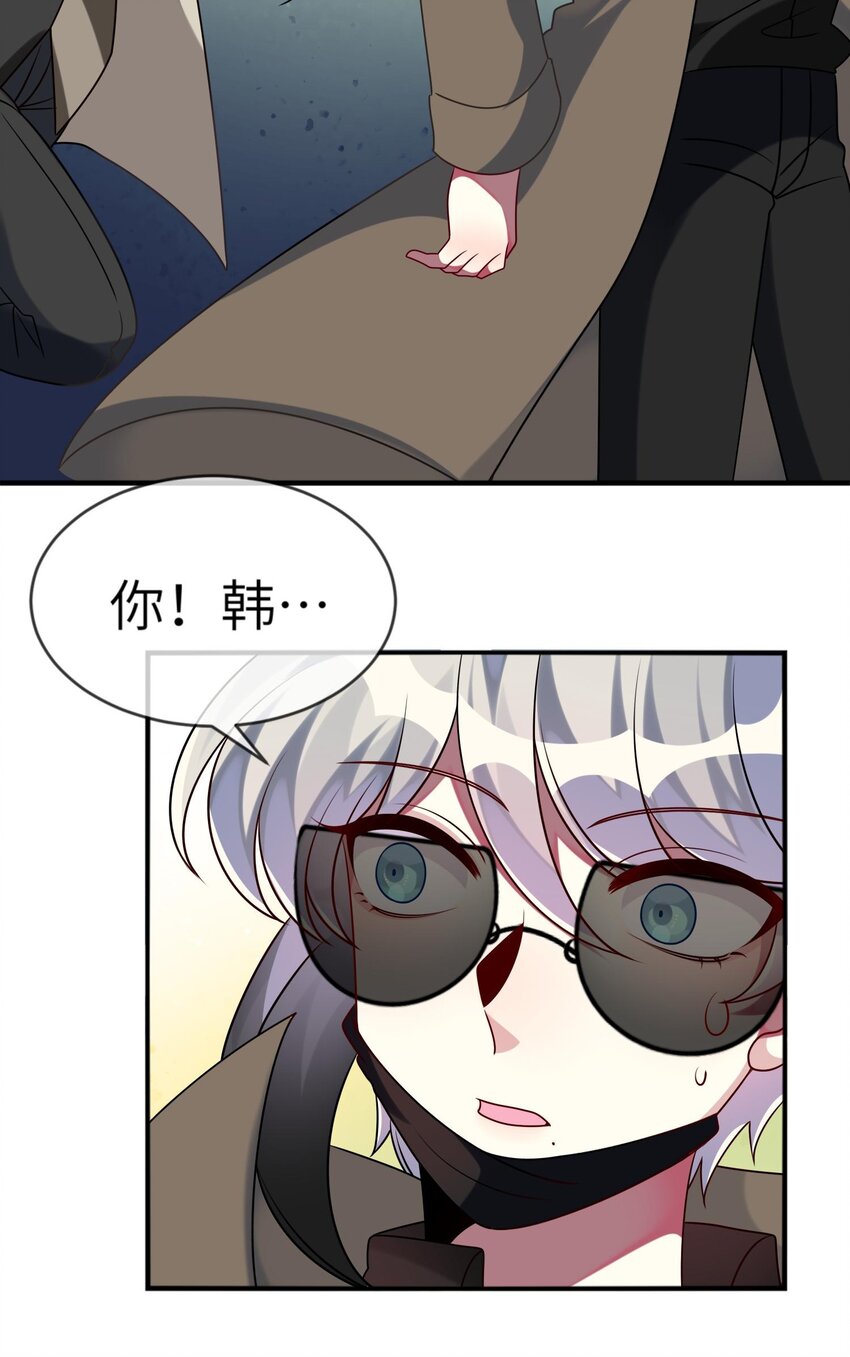 《阿宅原来是大小姐》023 为了还债，什么都做得出！ 第36页
