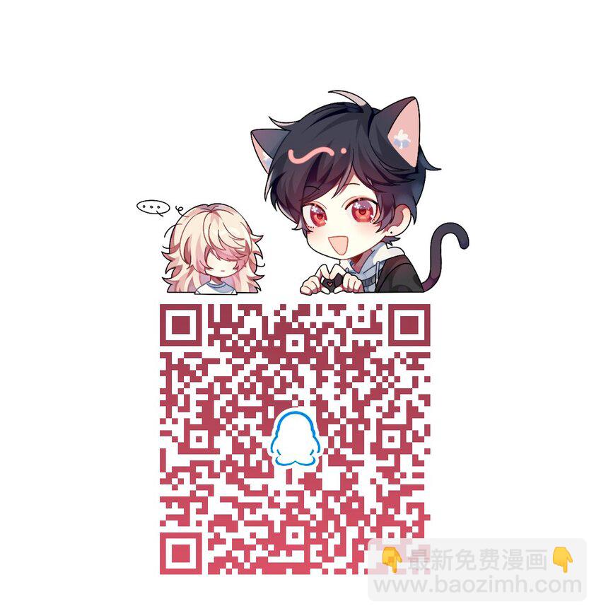 《阿宅原来是大小姐》023 为了还债，什么都做得出！ 第40页