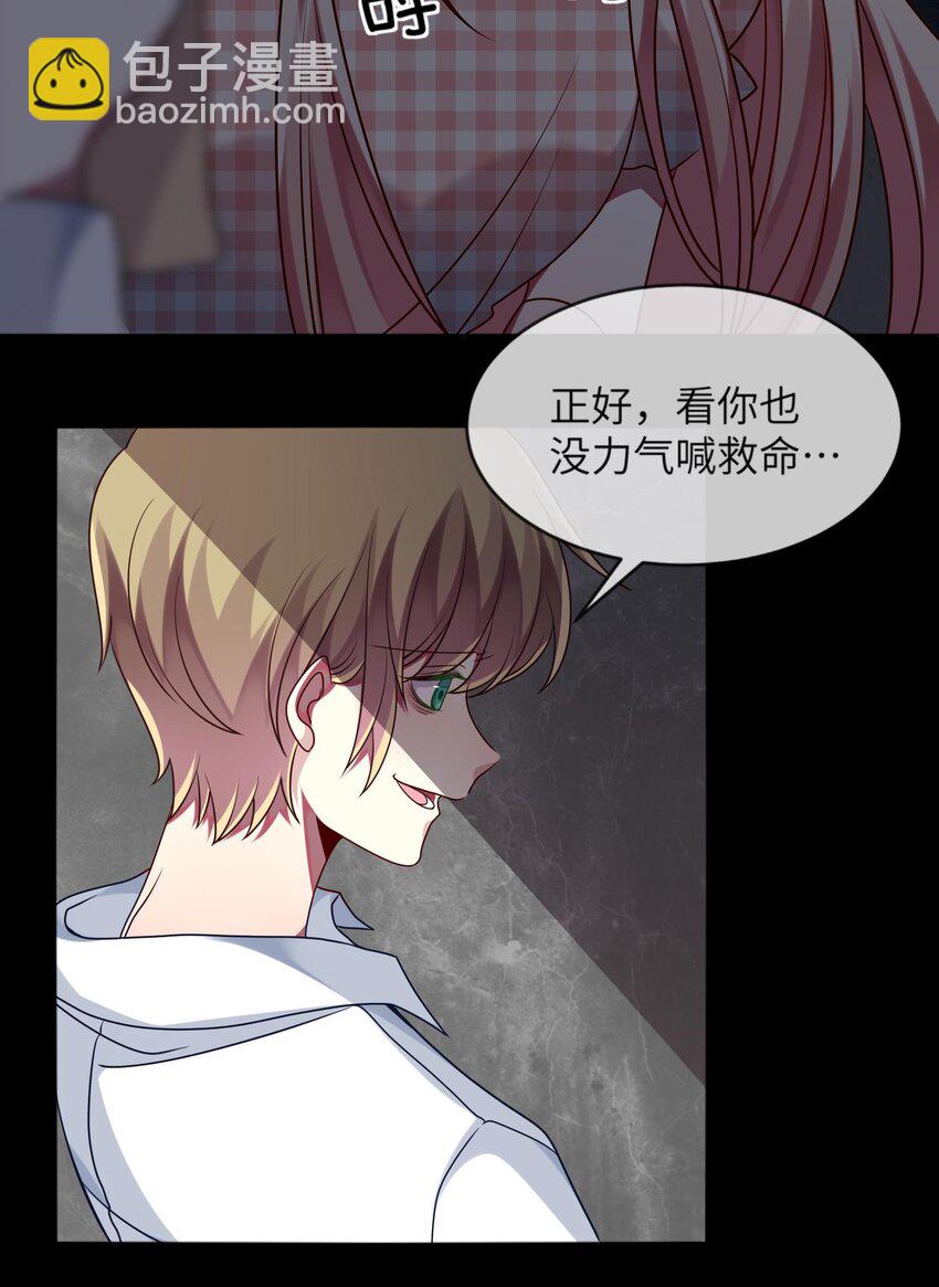 《阿宅原来是大小姐》020 噩梦结束了 第10页