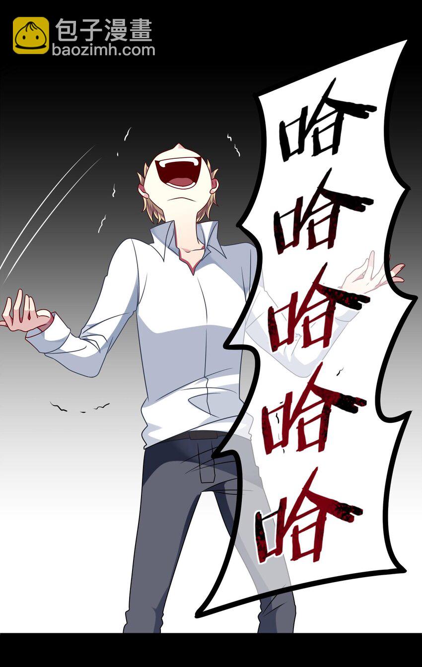 《阿宅原来是大小姐》020 噩梦结束了 第13页