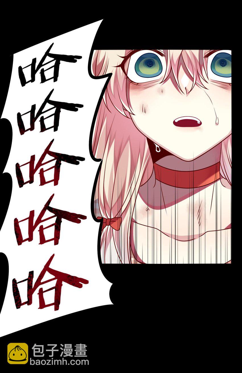 《阿宅原来是大小姐》020 噩梦结束了 第14页