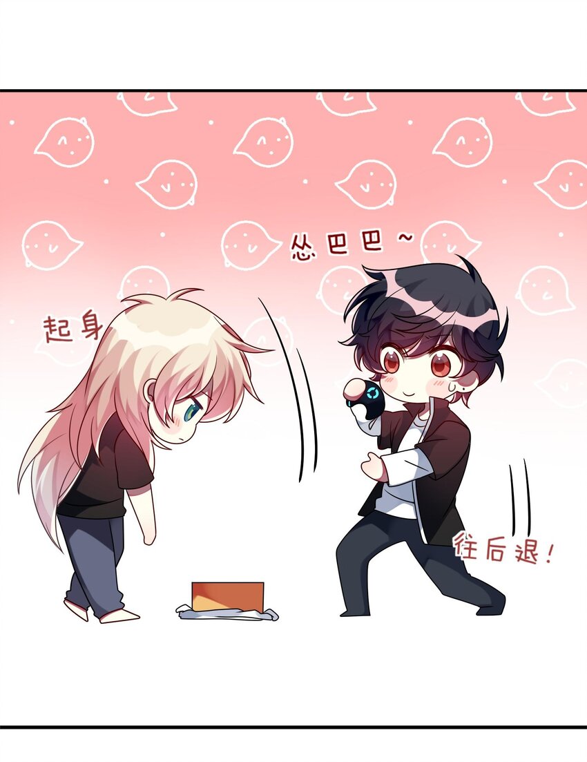 《阿宅原来是大小姐》020 噩梦结束了 第29页