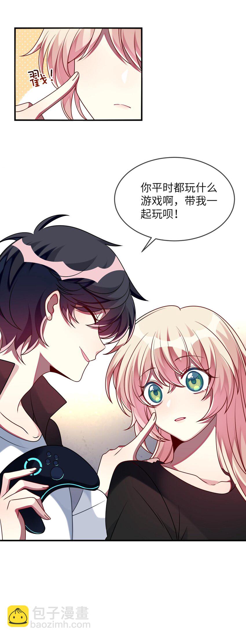 《阿宅原来是大小姐》020 噩梦结束了 第31页