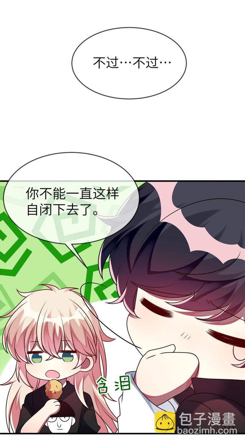 《阿宅原来是大小姐》020 噩梦结束了 第35页