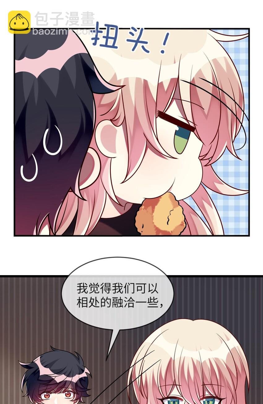 《阿宅原来是大小姐》020 噩梦结束了 第37页
