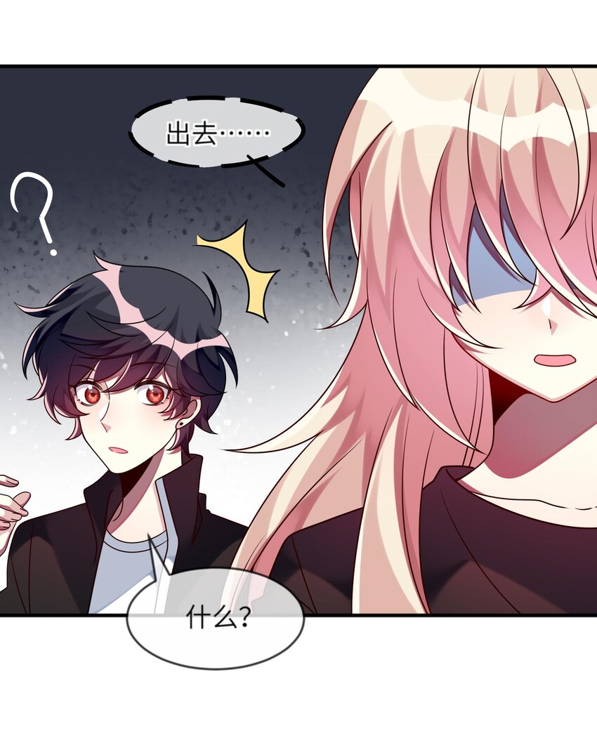 《阿宅原来是大小姐》020 噩梦结束了 第40页
