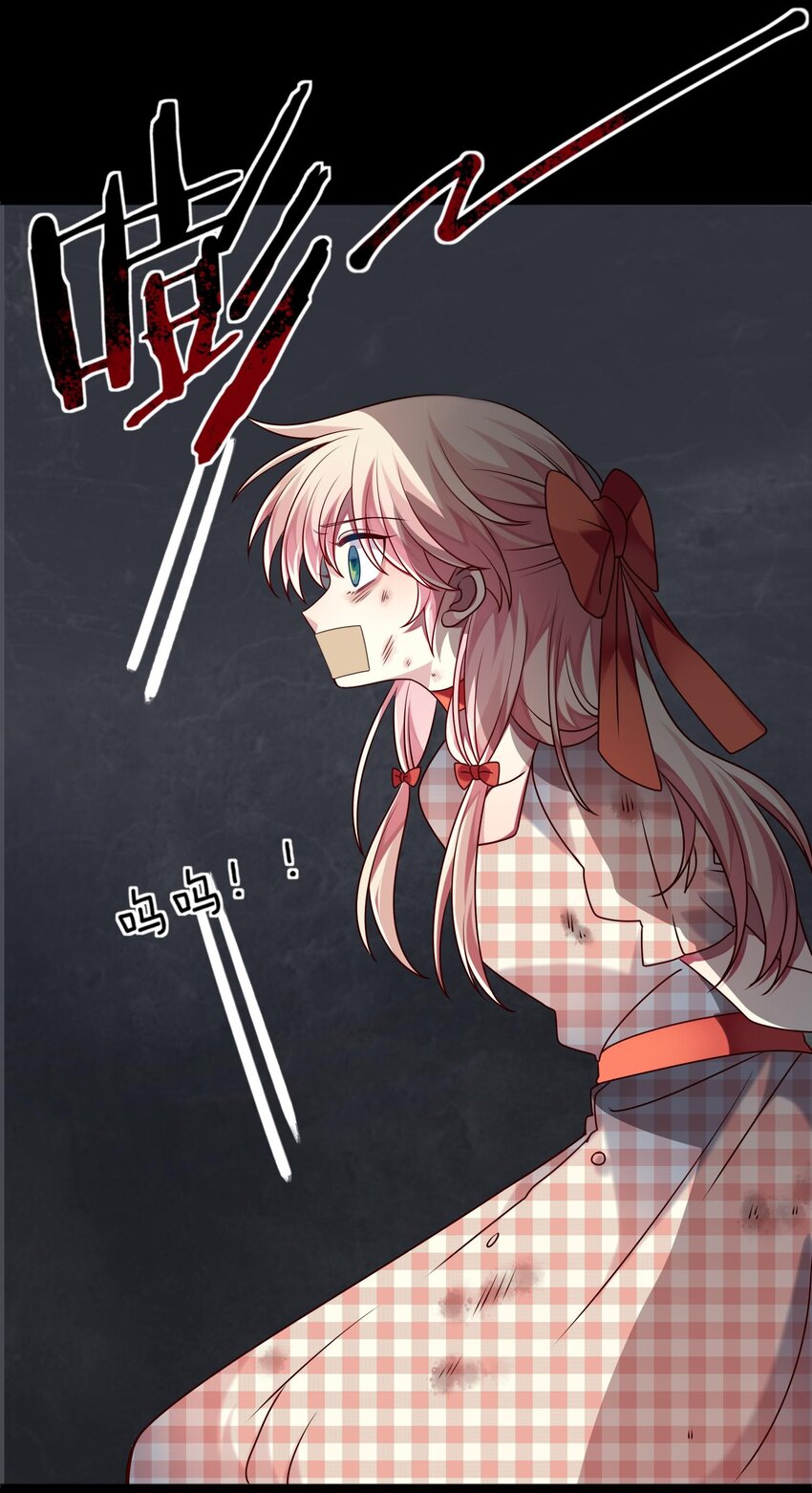 《阿宅原来是大小姐》020 噩梦结束了 第5页