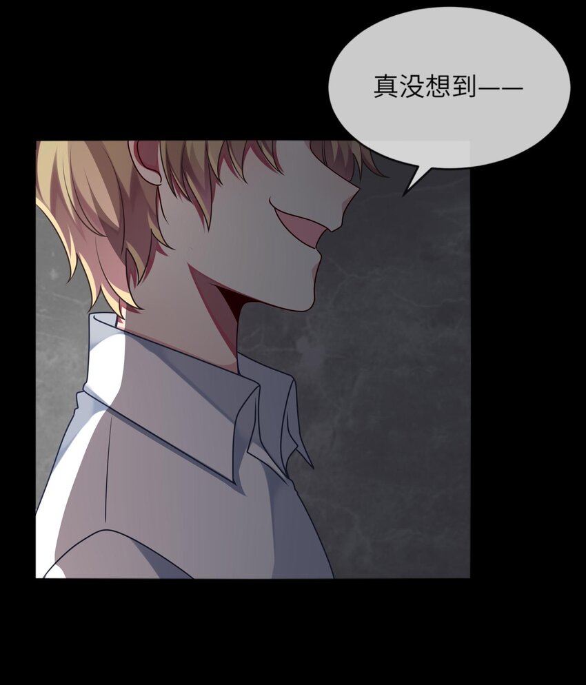 《阿宅原来是大小姐》020 噩梦结束了 第6页