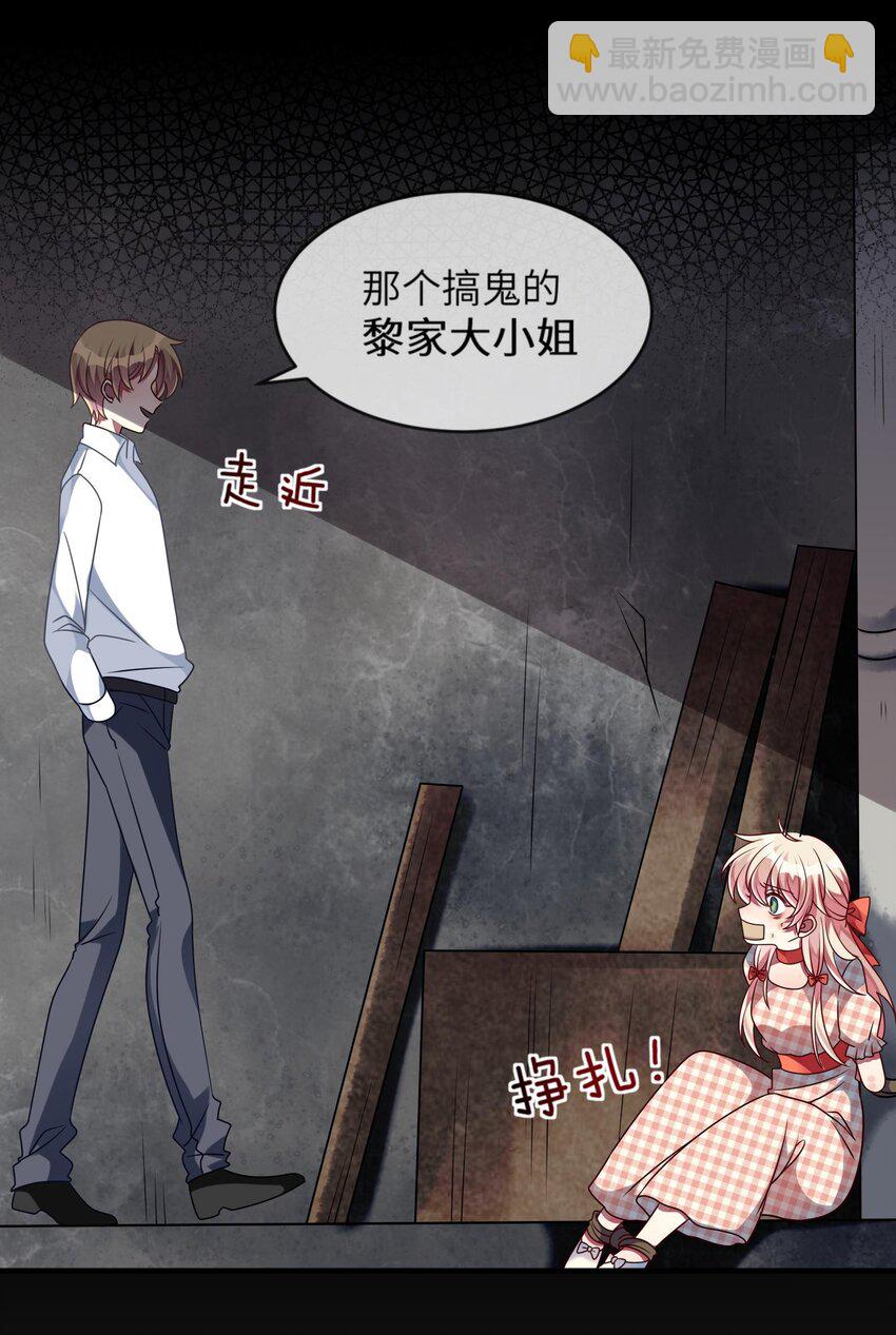 《阿宅原来是大小姐》020 噩梦结束了 第7页