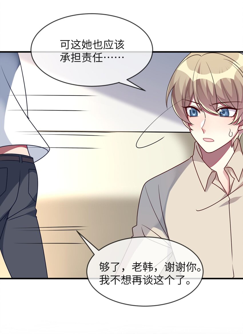 《阿宅原来是大小姐》022 百万债务如何归还 第11页
