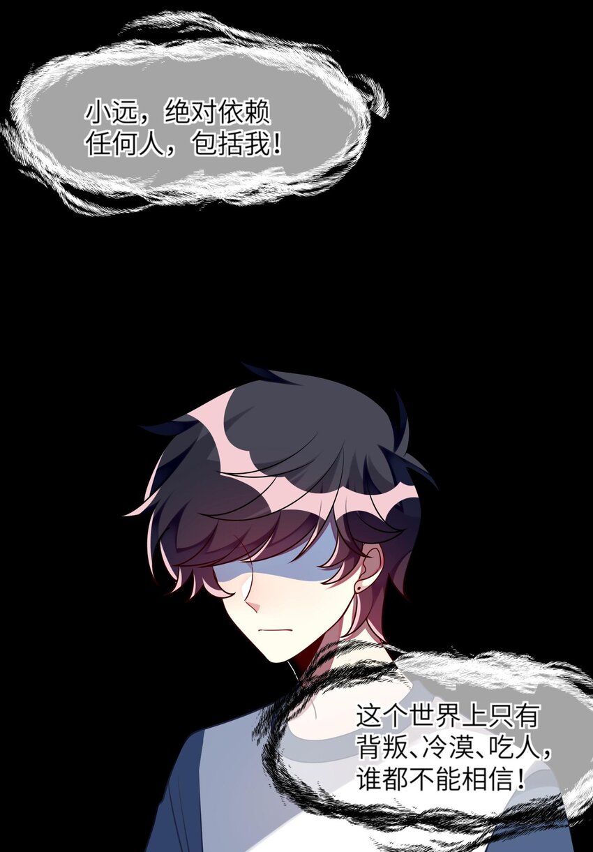 《阿宅原来是大小姐》022 百万债务如何归还 第15页