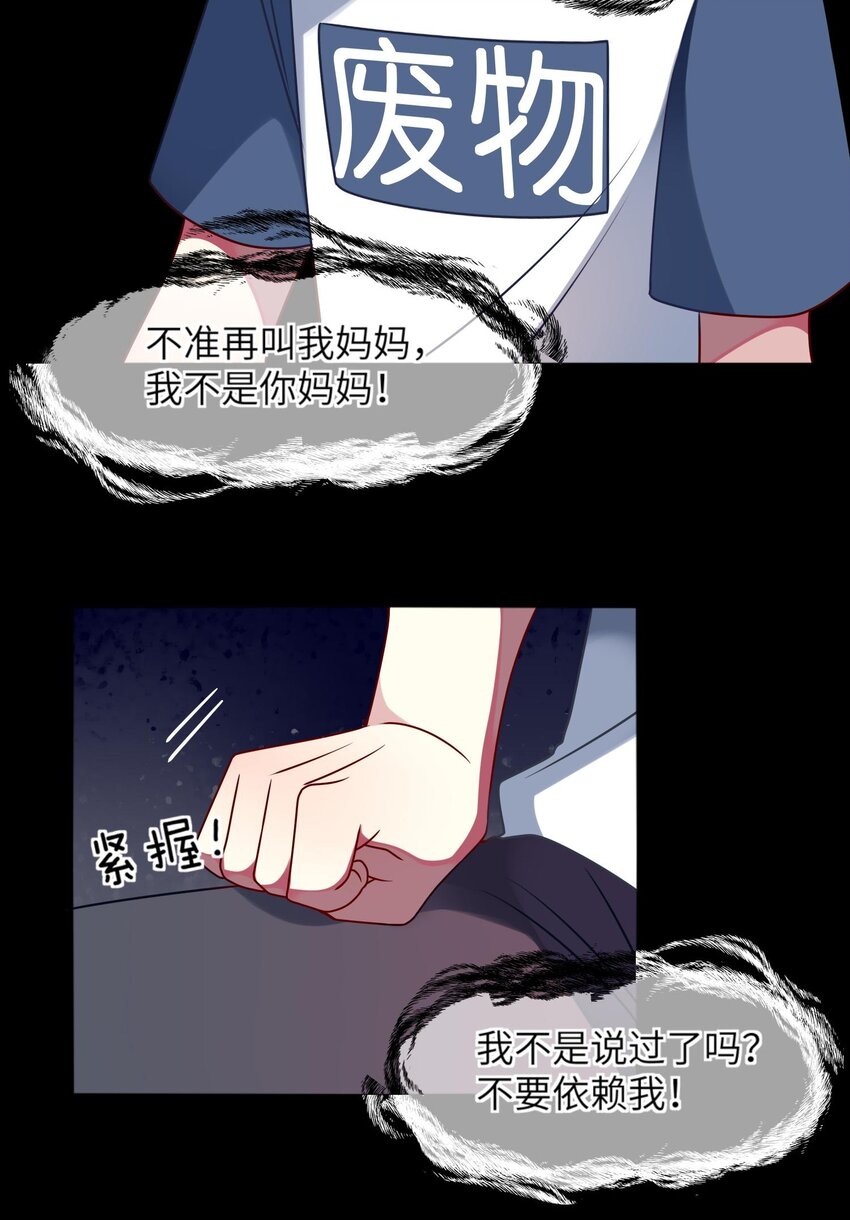 《阿宅原来是大小姐》022 百万债务如何归还 第16页