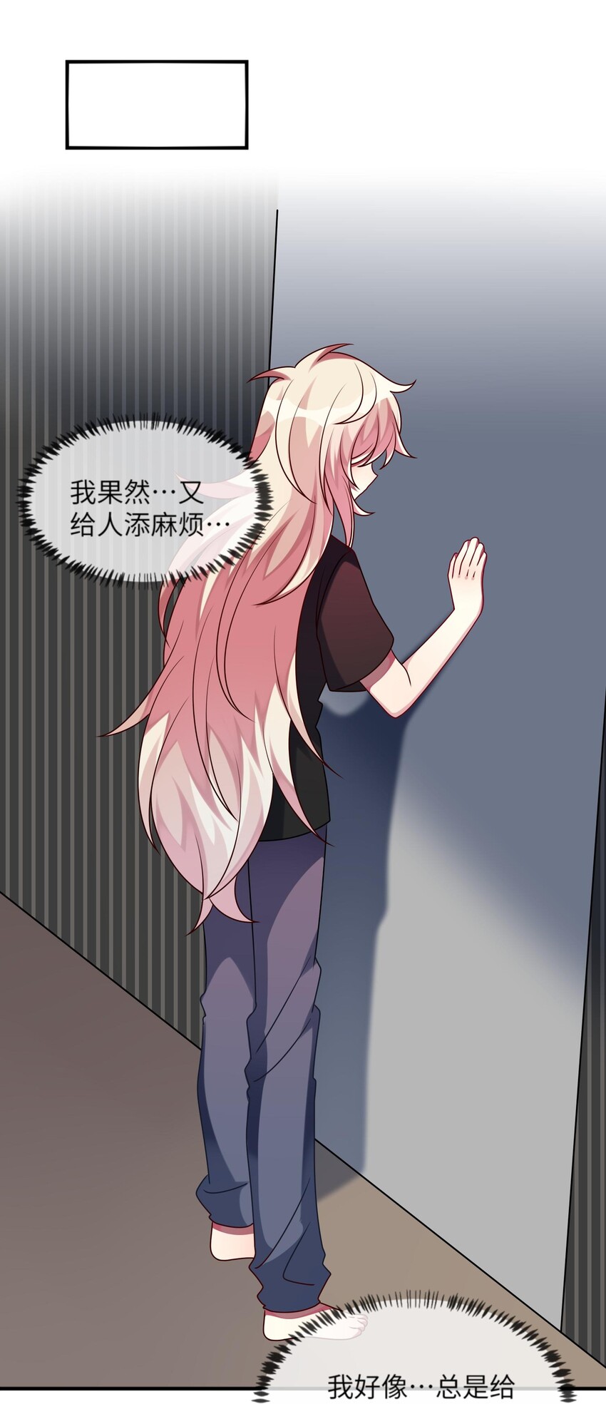 《阿宅原来是大小姐》022 百万债务如何归还 第18页